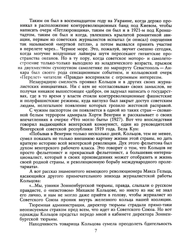 1988-35-page-0009