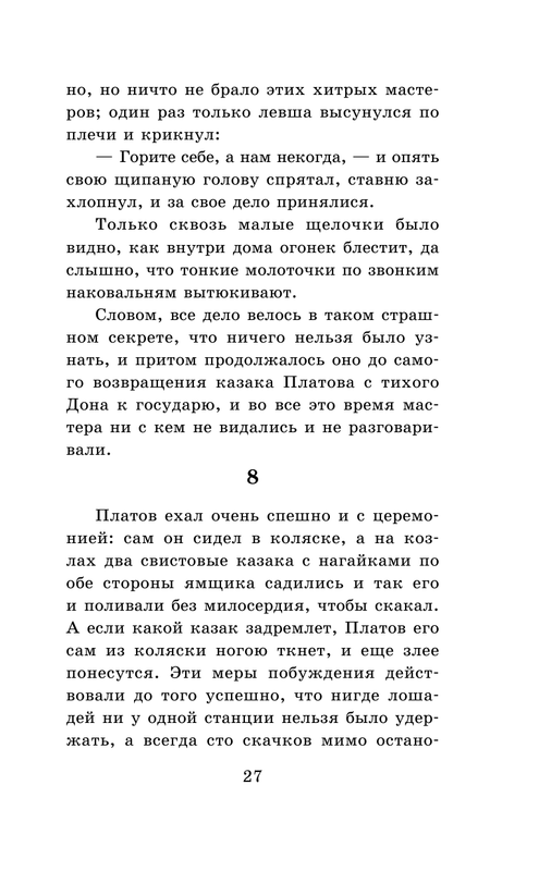 ASE000000000864871-27