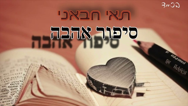 תמונה