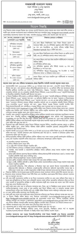 Bridges-Division-Job-2025