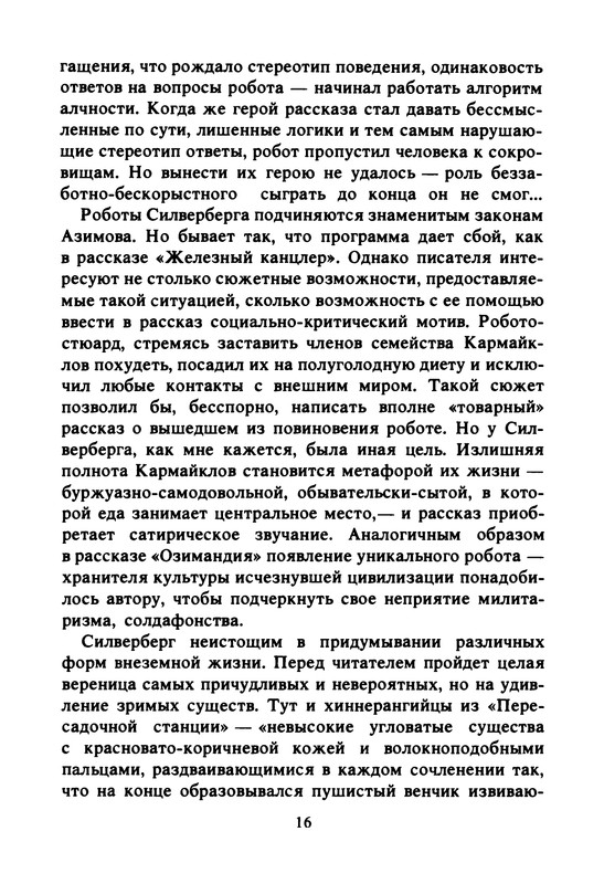 p0018