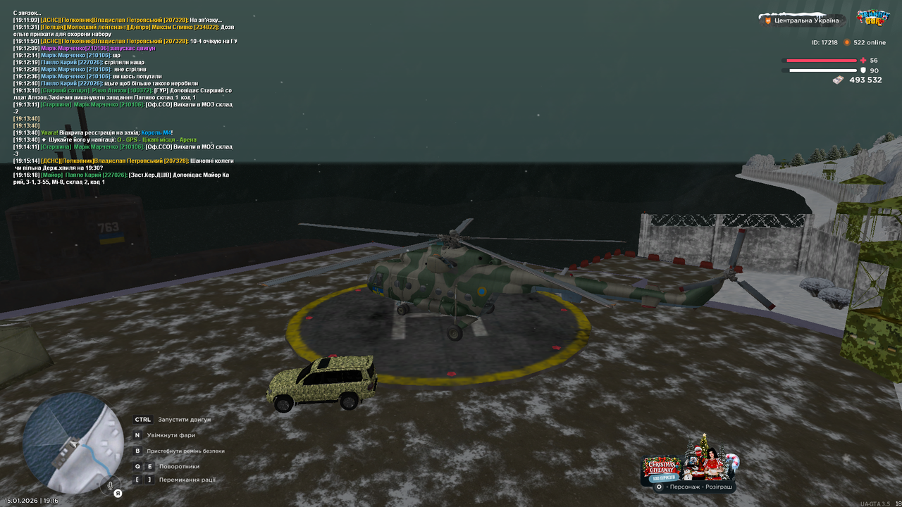 Повітряний патруль 1 (почав)