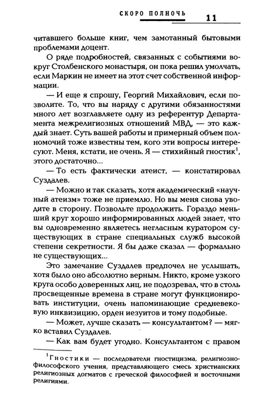 p0012