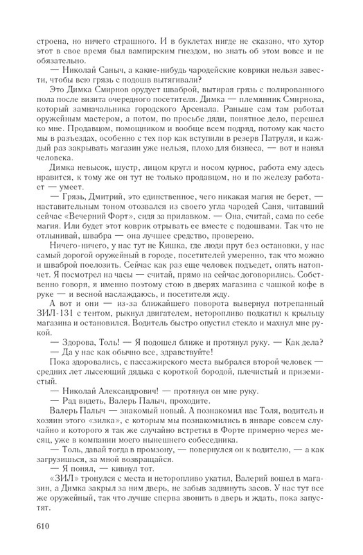 Hme-IKlo-T8380-page-0067
