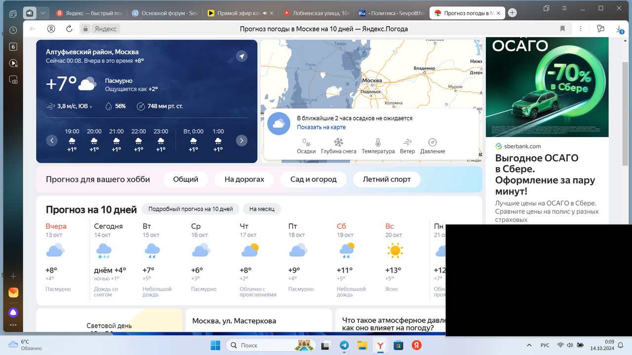 Снимок экрана (242)