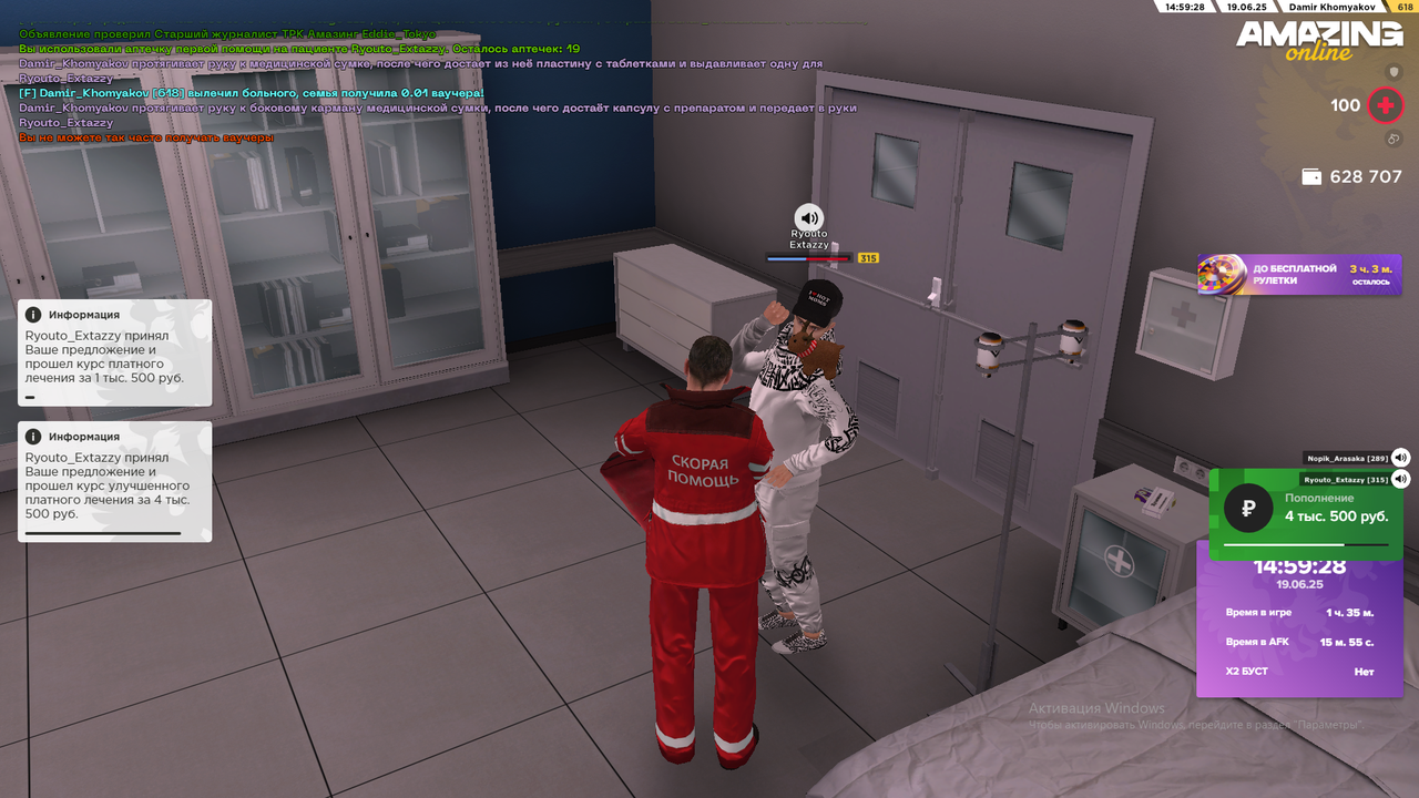 Снимок экрана (2313)