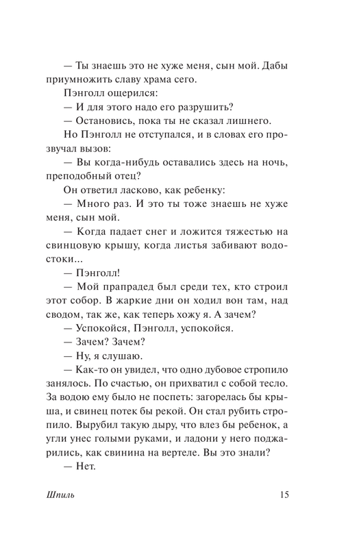 AST000000000154747-15