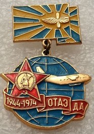 30 лет Остафьево отаэ да