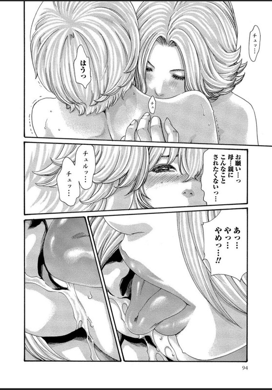 Kisei Juui SuzuneVol12-42