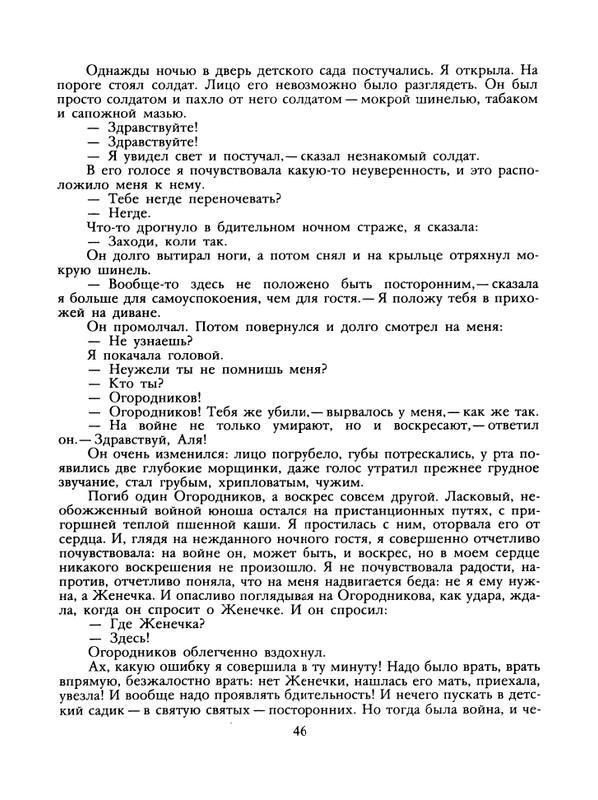 1988-43-page-0048