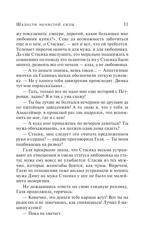 ITD000000001384330-page-0011