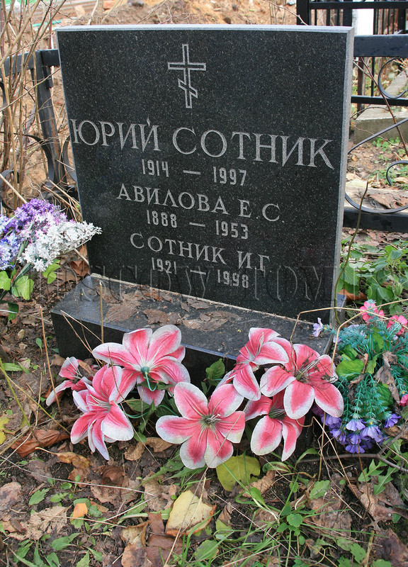 sotnik-yv