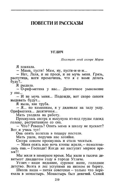 berggolts-sobranie-sochineny-tom1-1988-page-0063