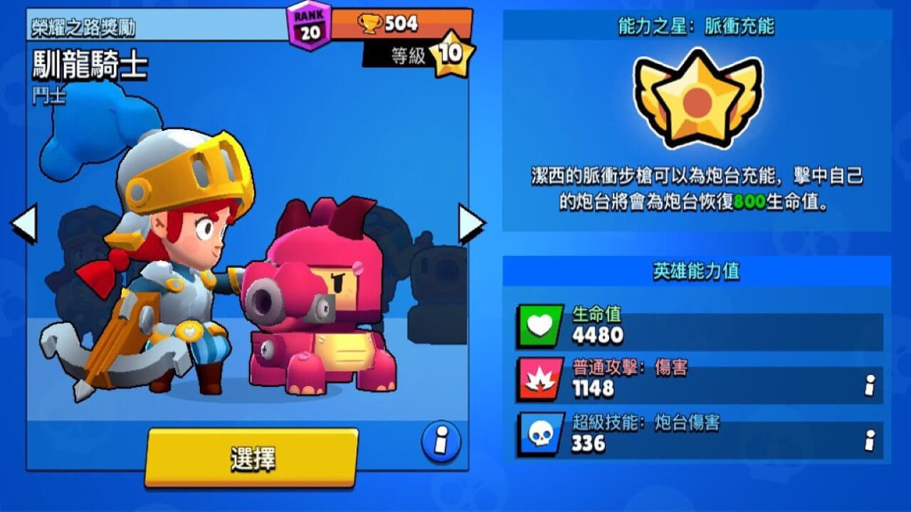 Brawl stars на китайском