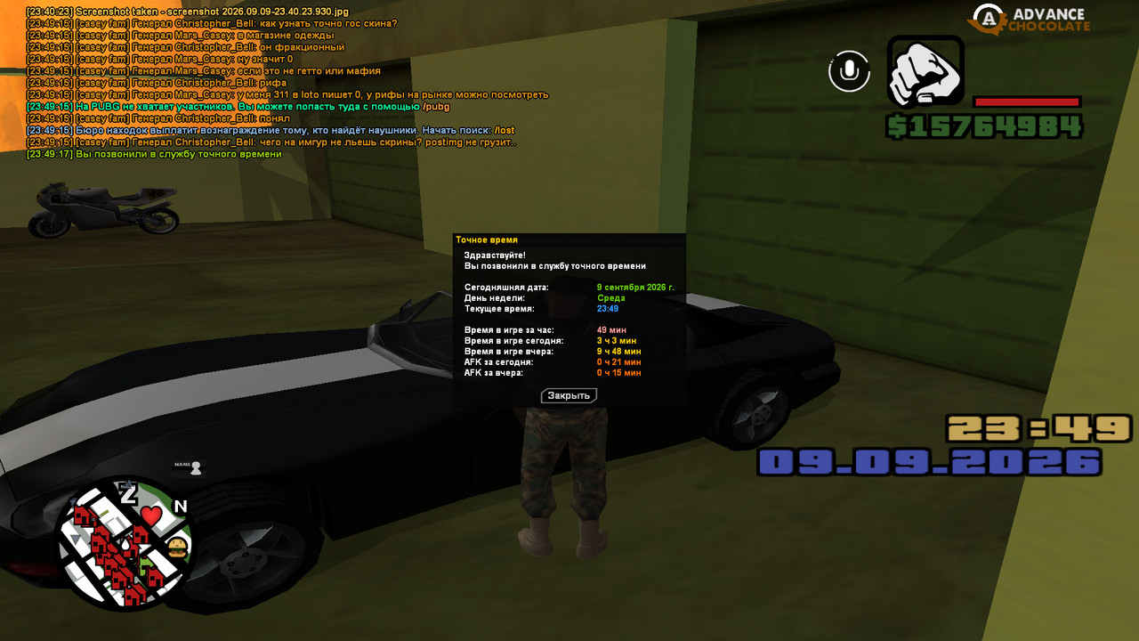 screenshot 2026 09 09 23 49 20 120