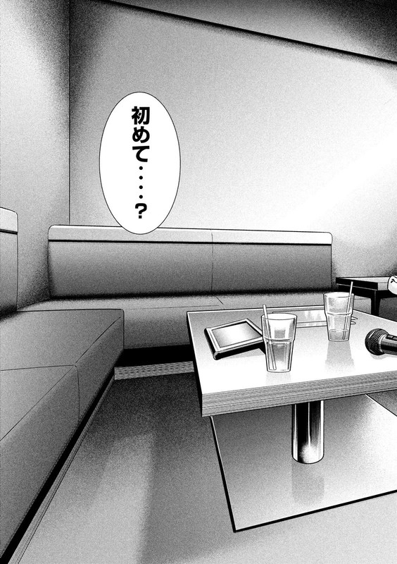 SatanophanyChap66-11