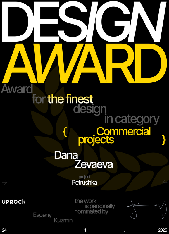 Best Design in the Commercial Mobile Applications Category