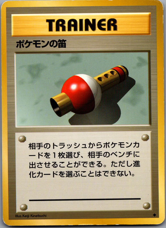 Pokemon Flute - Trainer - Uncommon - Pokemon Japanese Base Set - LP - Picture 5 of 10