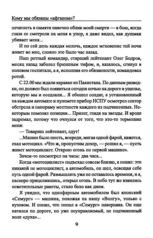 p0011