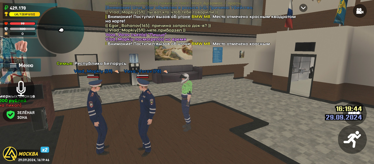 Screenshot_20240929-161947