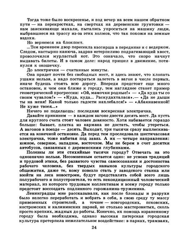 1986-43-page-0026