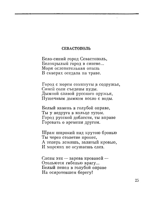 Petrovyh-Marija-Prednaznachene-page-0027