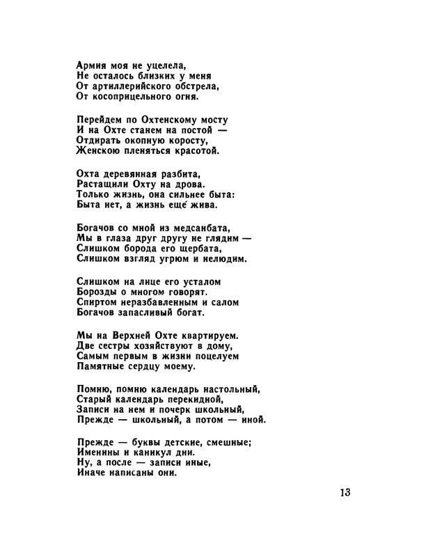 p0014