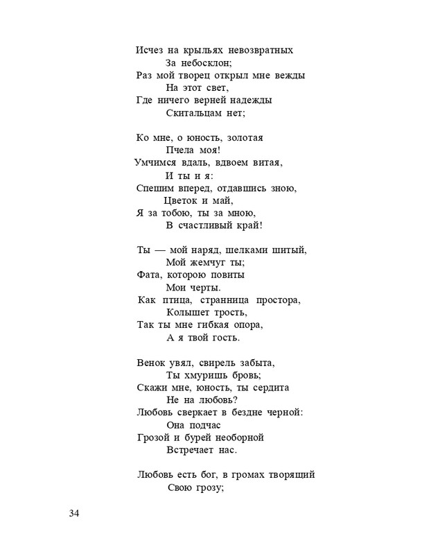 Bagrovoe-svetilo-page-0038