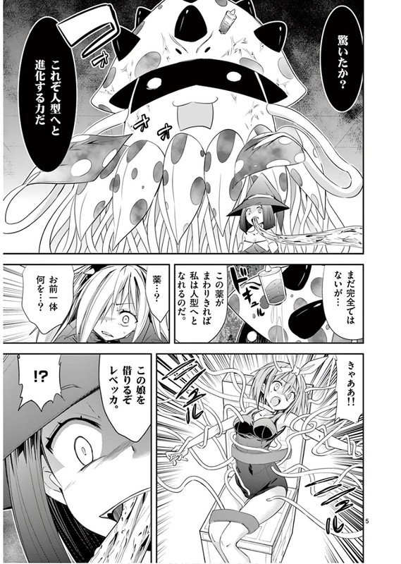 S Rare Soubi no Niau KanojoVol8-25