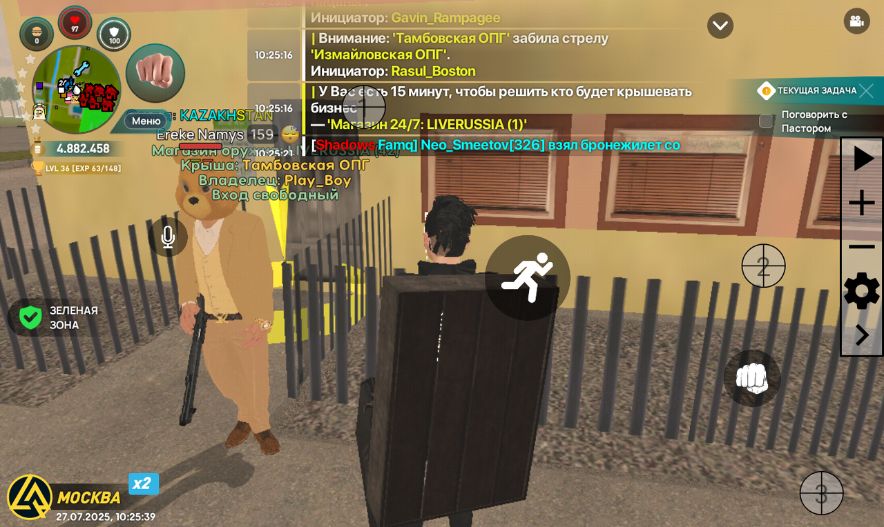 Screenshot_20250727-102540