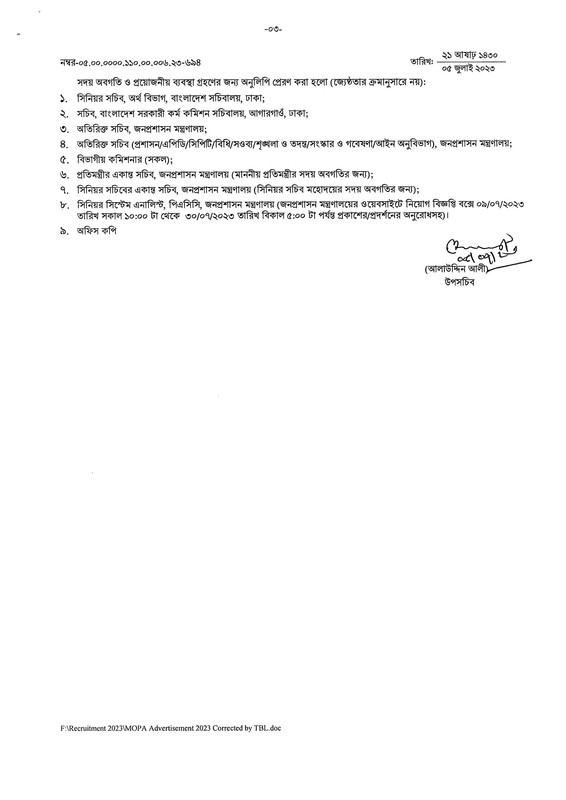 Ministry of Public Administration (MOPA) Job Circular 2023 PDF-5