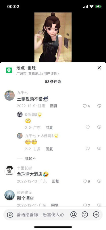 X2抖音 尤美呀 一对一私密视频流出 (2)