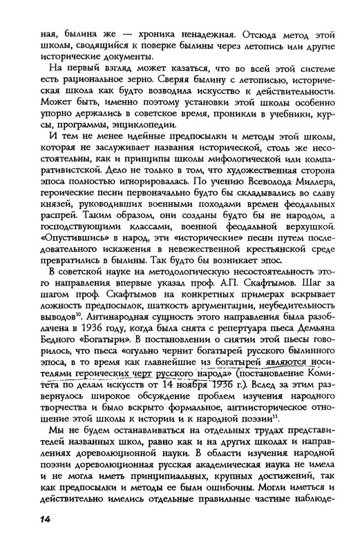 p0014