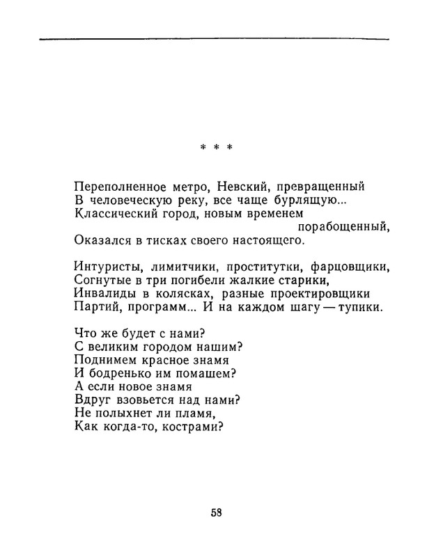 karpova-natalya-nad-temnoj-vodoj-kanala-1994-page-0059