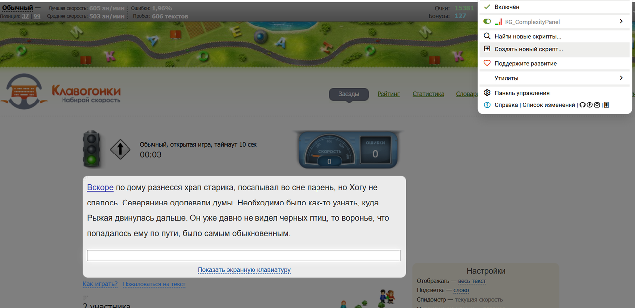 Снимок экрана 2025-09-02 134622