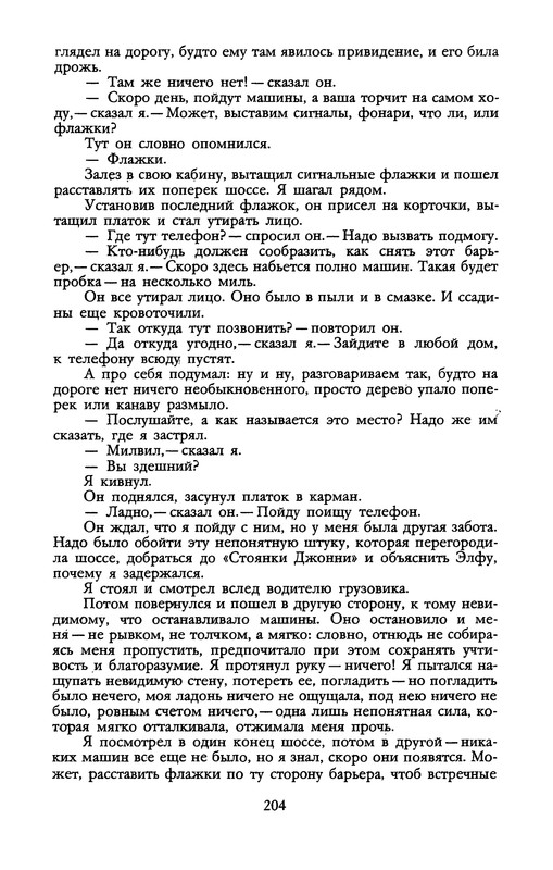 p0205