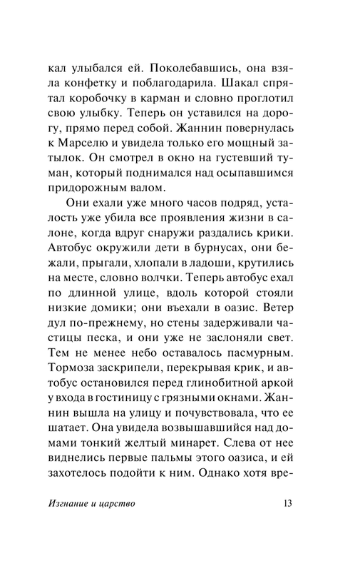 ASE000000000858199-13