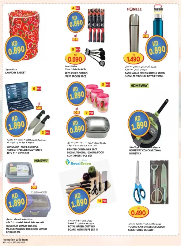 41379-38-grand-hyper-welcome-back-bonanza