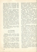 Makrame-1990-27