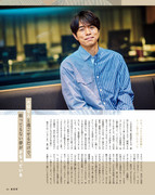 ESSE エッセ 2021-12_imgs-0061