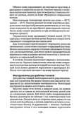 Shyem-shtory-i-podushki-Darya-Kostina-129