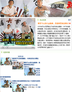 Alibaba own promotion of Soros1_2009 June Hangzhou