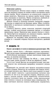 Shyem-odezhdu-dlya-vsey-semi-164