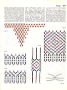 Andreeva-I-A-Rukodelie-populyarnaya-entsiklopedia-1992-277