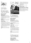 Vyazanaya-moda-iz-Finlyandii-2012-03-64