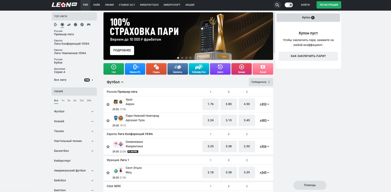 Где лучше всего делать ставку в режиме лайв Где лучше всего делать ставку в режиме лайв