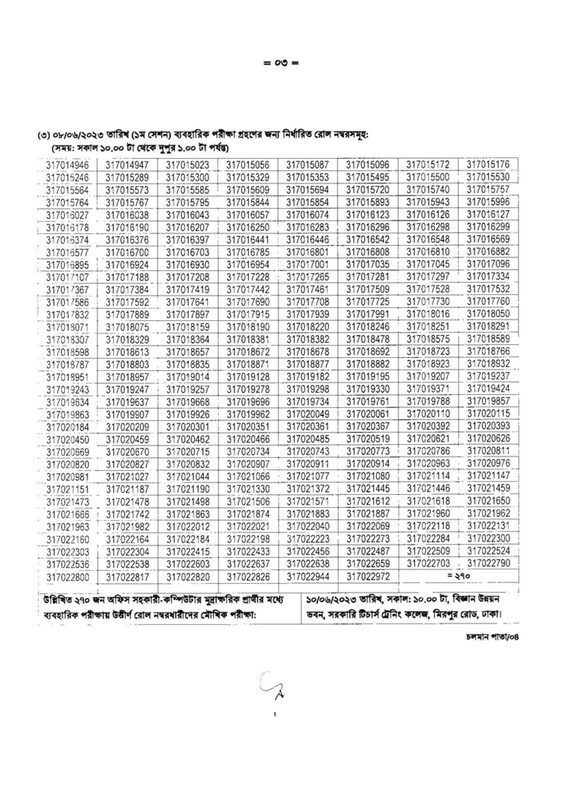 DSHE-Office-Assistant-Cum-Computer-Typist-Practical-Test-and-Viva-Date-2023-PDF-03