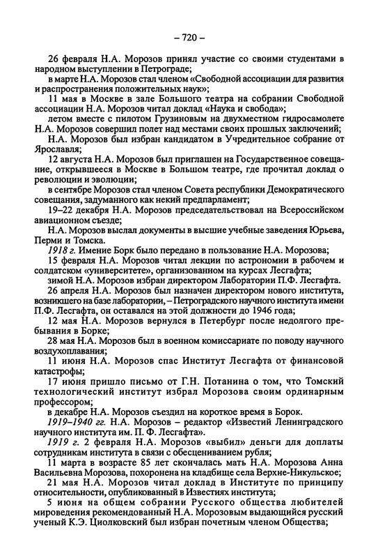 p0720