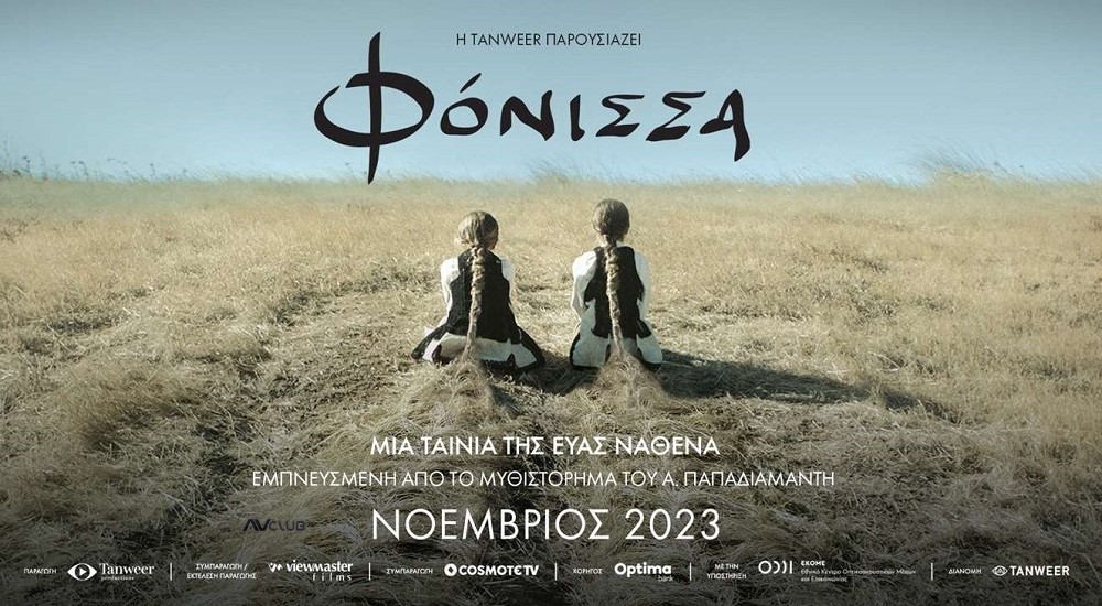 Fonisa-2023.jpg