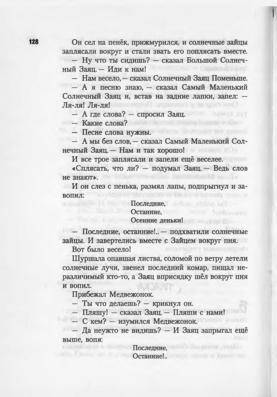2007-94-185-page-0036